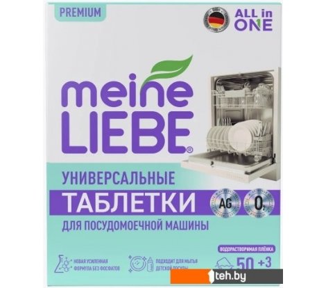  - Бытовая химия Meine Liebe All in 1 (50 шт+3 шт) - All in 1 (50 шт+3 шт)