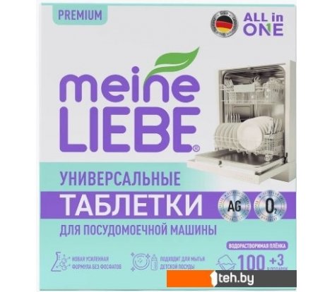  - Бытовая химия Meine Liebe All in 1 (100 шт+3 шт) - All in 1 (100 шт+3 шт)