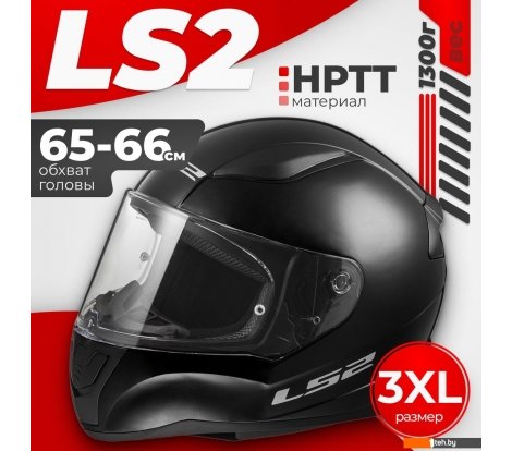  - Мотошлемы LS2 FF353 Rapid 2 Solid (3XL, глянцевый черный) - FF353 Rapid 2 Solid (3XL, глянцевый черный)