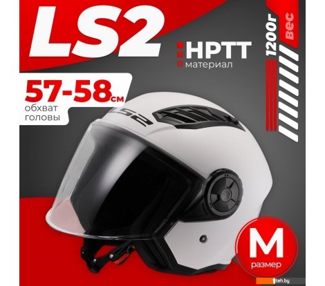  - Мотошлемы LS2 OF616 Airflow 2 Solid (M, белый глянцевый) - OF616 Airflow 2 Solid (M, белый глянцевый)