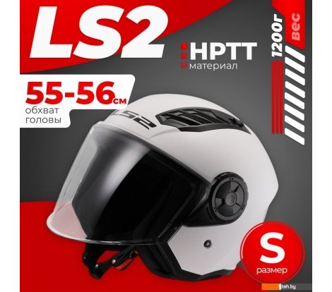  - Мотошлемы LS2 OF616 Airflow 2 Solid (S, белый глянцевый) - OF616 Airflow 2 Solid (S, белый глянцевый)