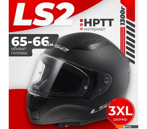  - Мотошлемы LS2 FF353 Rapid II Solid (3XL, черный матовый) - FF353 Rapid II Solid (3XL, черный матовый)