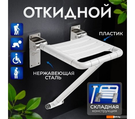  - Аксессуары для ванной и туалета Saniteco M-9906 (M-9Z2) - M-9906 (M-9Z2)