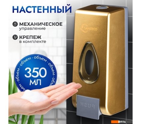  - Аксессуары для ванной и туалета Saniteco M-68 (золото) - M-68 (золото)