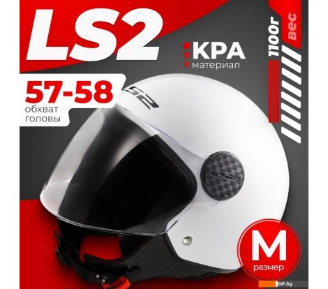  - Мотошлемы LS2 OF558 Sphere 2 Solid (M, белый глянцевый) - OF558 Sphere 2 Solid (M, белый глянцевый)