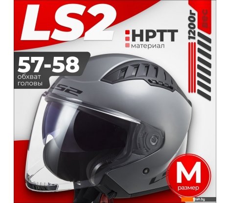  - Мотошлемы LS2 OF600 Copter 2 (M, серый матовый) - OF600 Copter 2 (M, серый матовый)