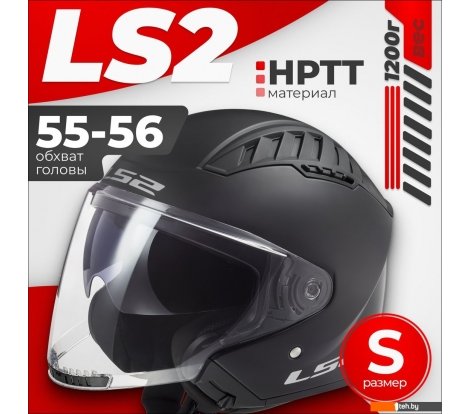  - Мотошлемы LS2 OF600 Copter 2 (S, черный матовый) - OF600 Copter 2 (S, черный матовый)