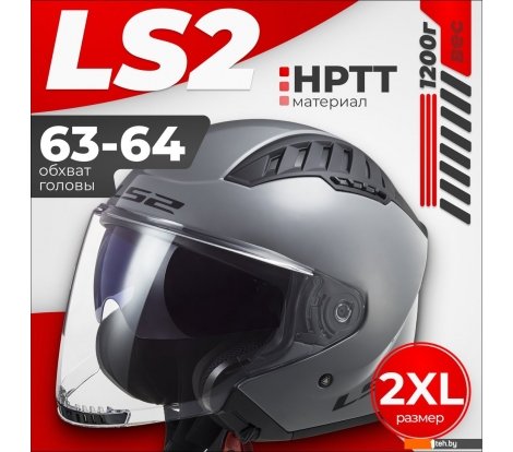  - Мотошлемы LS2 OF600 Copter 2 (XXL, серый матовый) - OF600 Copter 2 (XXL, серый матовый)
