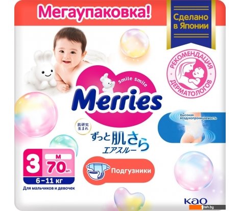  - Детские подгузники Merries M 6-11кг (70шт) - M 6-11кг (70шт)