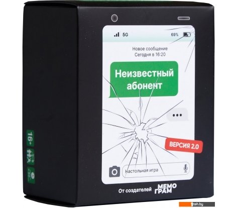  - Настольные игры Мемограм Неизвестный абонент 2.0 - Неизвестный абонент 2.0