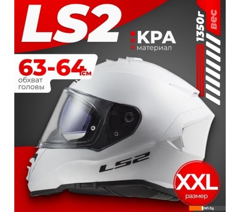  - Мотошлемы LS2 FF800 Storm II Solid (XXL, глянцевый белый) - FF800 Storm II Solid (XXL, глянцевый белый)