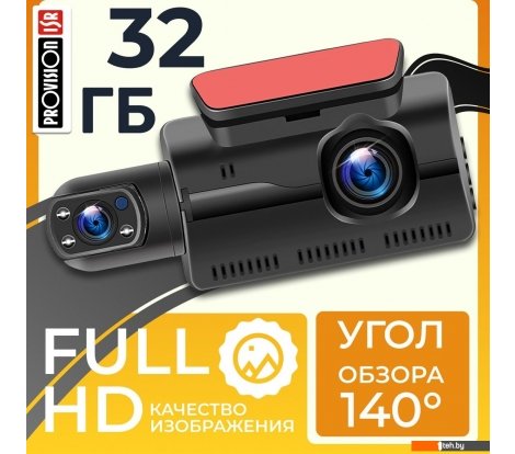  - Автомобильные видеорегистраторы ProVision EagleEye Wi-Fi - EagleEye Wi-Fi