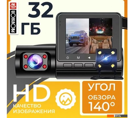  - Автомобильные видеорегистраторы ProVision Guard - Guard