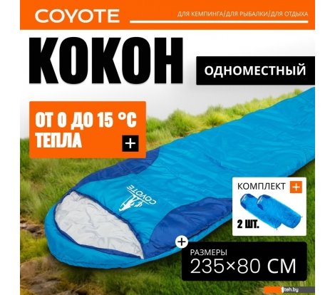  - Спальные мешки Coyote Baring ZC-SB022 (2шт, синий) - Baring ZC-SB022 (2шт, синий)