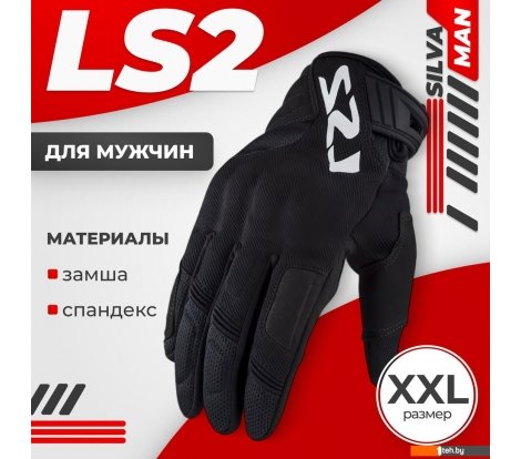  - Мотошлемы LS2 Silva Man (XXL, черный) - Silva Man (XXL, черный)