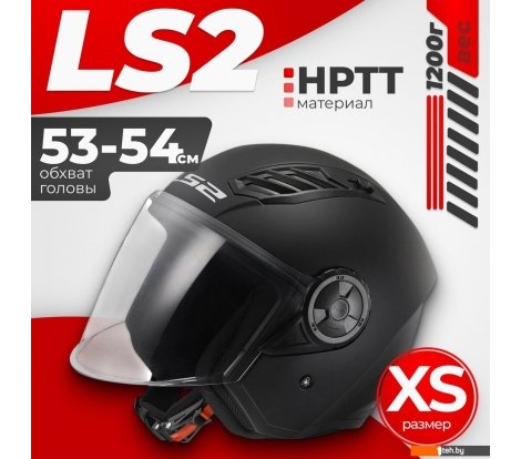  - Мотошлемы LS2 OF616 Airflow 2 Solid (XS, черный матовый) - OF616 Airflow 2 Solid (XS, черный матовый)