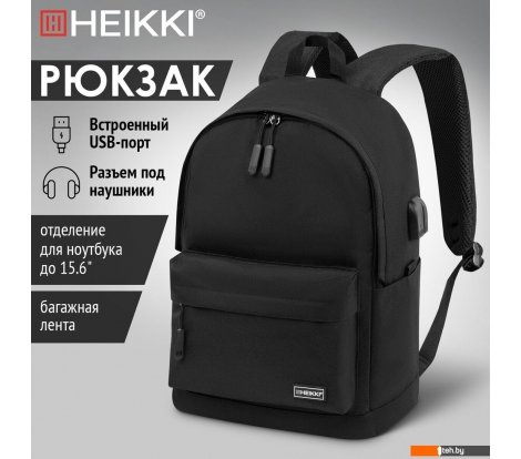  - Рюкзаки HEIKKI Active 272560 - Active 272560
