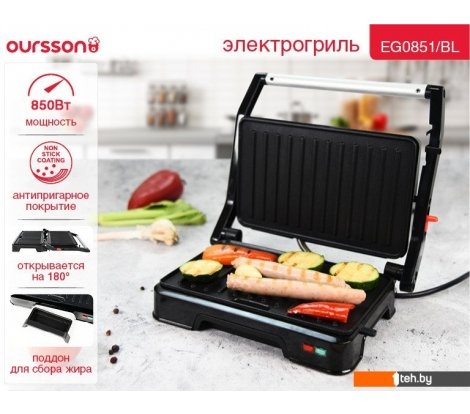  - Электрогрили Oursson EG0851/BL - EG0851/BL