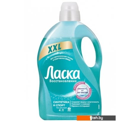  - Бытовая химия Ласка Синтетика и Спорт 4 л - Синтетика и Спорт 4 л