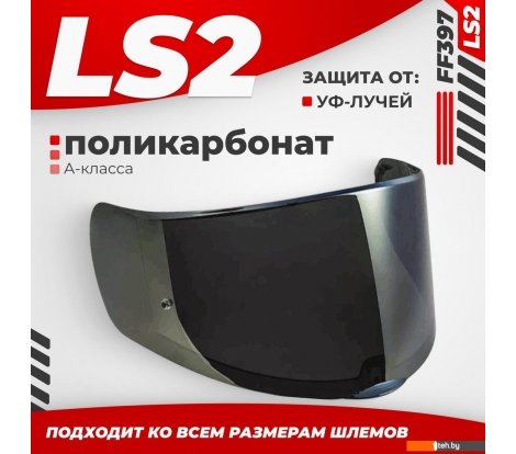 - Мотошлемы LS2 FF397 (Iridium Gold) - FF397 (Iridium Gold)