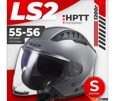  - Мотошлемы LS2 OF600 Copter 2 (S, серый матовый) - OF600 Copter 2 (S, серый матовый)