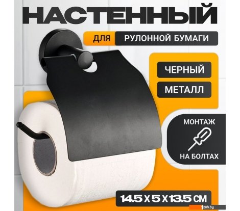  - Аксессуары для ванной и туалета Haiba HB8703 - HB8703