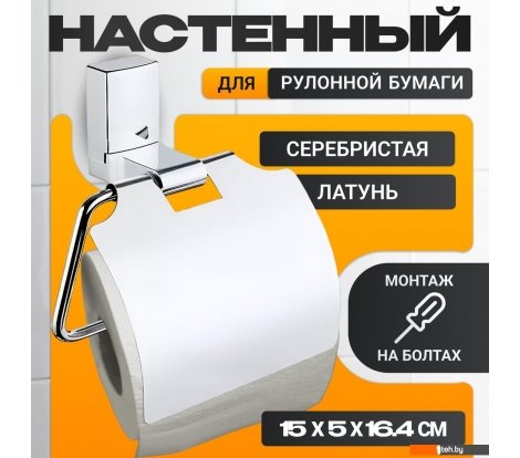  - Аксессуары для ванной и туалета Haiba HB8803 - HB8803