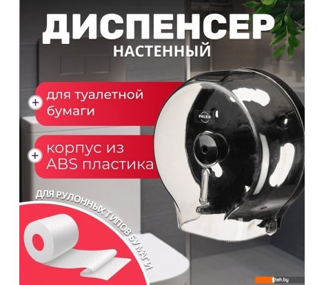  - Аксессуары для ванной и туалета Palex 3444-2 - 3444-2