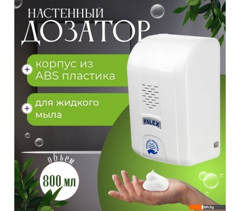  - Аксессуары для ванной и туалета Palex Сенсорный SK-1 (белый) - Сенсорный SK-1 (белый)
