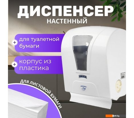  - Аксессуары для ванной и туалета Palex Сенсорный S-AT-0 - Сенсорный S-AT-0