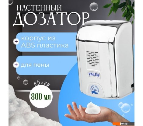  - Аксессуары для ванной и туалета Palex Сенсорный KK-K (хром) - Сенсорный KK-K (хром)