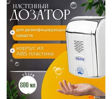  - Аксессуары для ванной и туалета Palex Сенсорный DK-K (хром) - Сенсорный DK-K (хром)