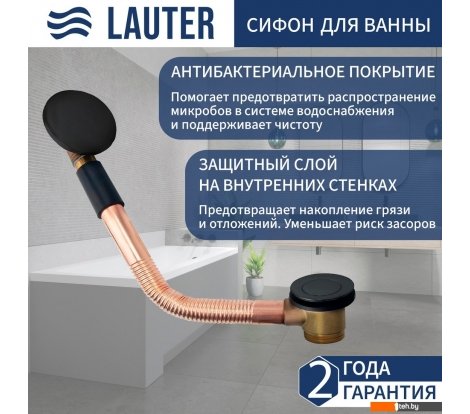  - Сифоны Lauter 21Y11021 (матовый черный) - 21Y11021 (матовый черный)