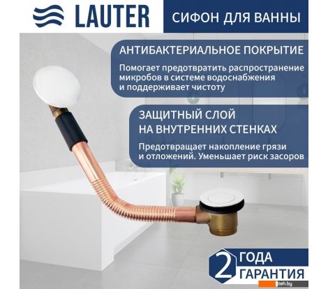  - Сифоны Lauter 21Y11022 (белый) - 21Y11022 (белый)