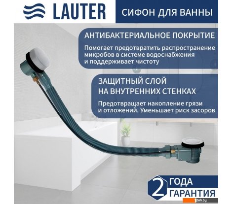  - Сифоны Lauter 21Y32002 (белый) - 21Y32002 (белый)
