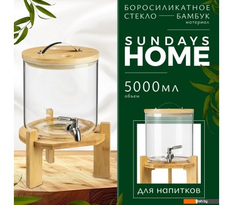  - Стаканы, бокалы, рюмки Sundays HGT-11/1 (5 л) - HGT-11/1 (5 л)