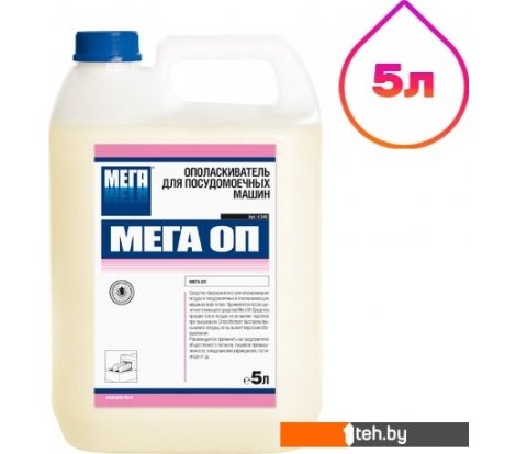  - Бытовая химия Mega ОП (5 л) - ОП (5 л)