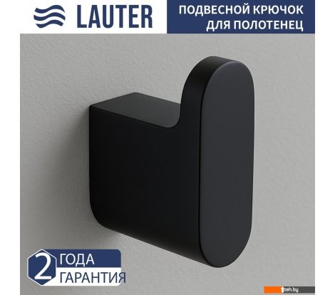  - Аксессуары для ванной и туалета Lauter 21SH57092 (Matt Black) - 21SH57092 (Matt Black)