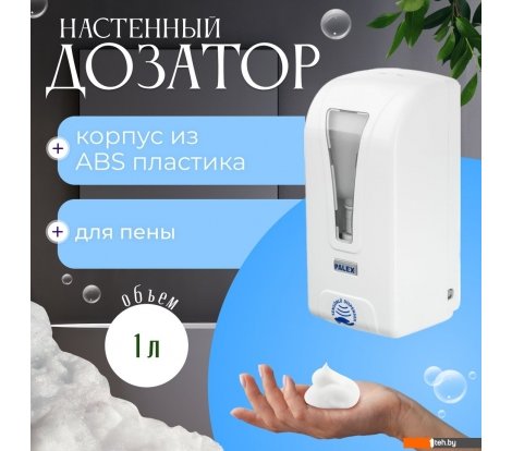  - Аксессуары для ванной и туалета Palex Сенсорный STILL-K-1 - Сенсорный STILL-K-1