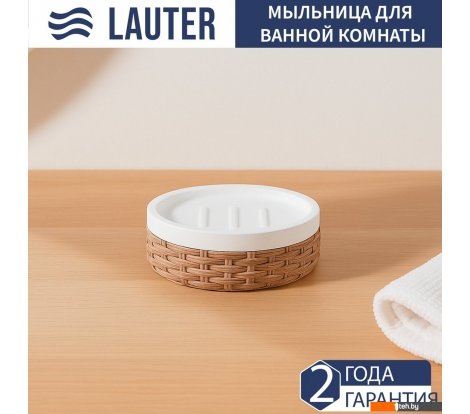  - Аксессуары для ванной и туалета Lauter 21BPO9797-2D - 21BPO9797-2D