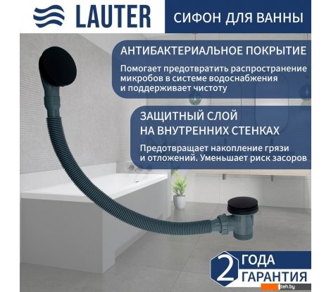  - Сифоны Lauter 21Y31001 (матовый черный) - 21Y31001 (матовый черный)