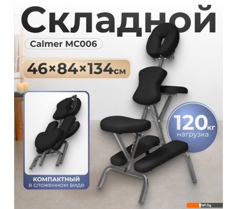  - Массажеры и массажные кресла Calmer MC006 (черный) - MC006 (черный)