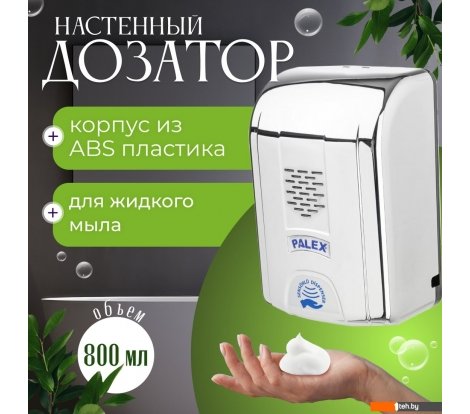  - Аксессуары для ванной и туалета Palex Сенсорный SK-K (хром) - Сенсорный SK-K (хром)