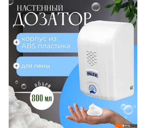  - Аксессуары для ванной и туалета Palex Сенсорный KK-1 (белый) - Сенсорный KK-1 (белый)