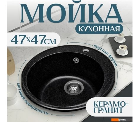  - Кухонные мойки Saniteco Nova (черный) - Nova (черный)