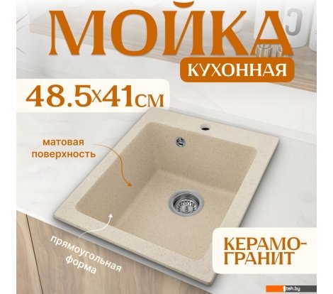  - Кухонные мойки Saniteco Silva (бежевый) - Silva (бежевый)