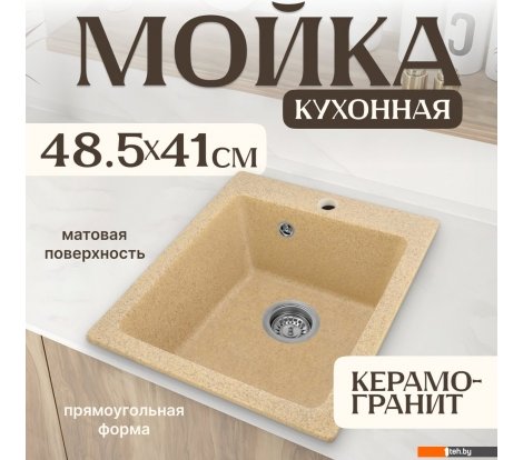  - Кухонные мойки Saniteco Silva (песок) - Silva (песок)