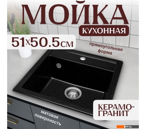  - Кухонные мойки Saniteco Terra (оникс) - Terra (оникс)
