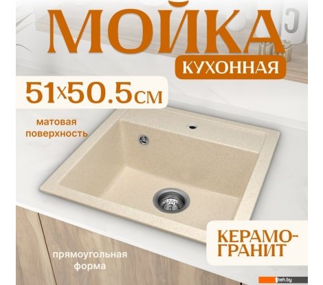  - Кухонные мойки Saniteco Terra (бежевый) - Terra (бежевый)