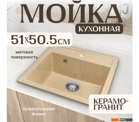  - Кухонные мойки Saniteco Terra (песок) - Terra (песок)